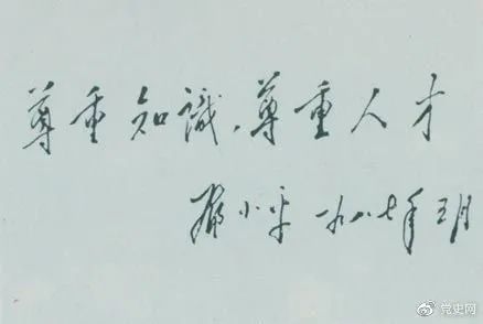 黨史上的今天 · 5月24日