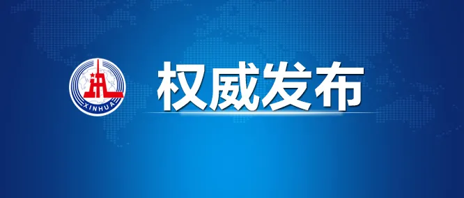 習(xí)近平：祝全國小朋友們“六一”國際兒童節(jié)快樂