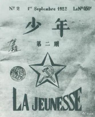 黨史上的今天 · 6月24日