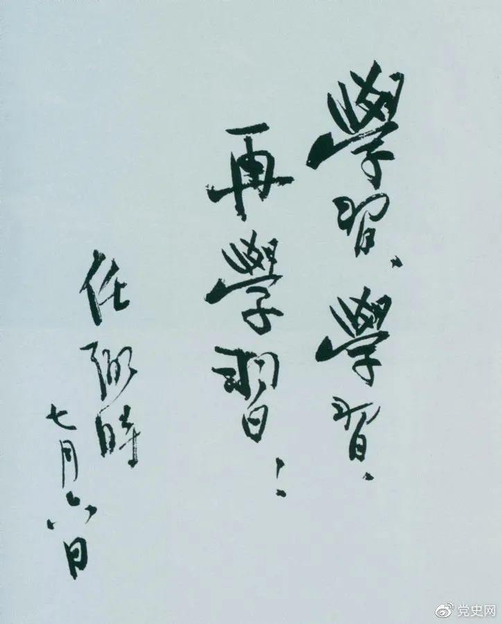 黨史上的今天 · 7月6日