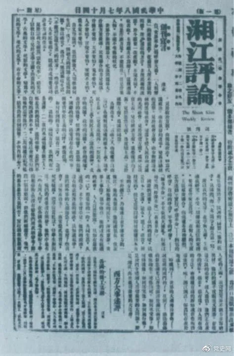 黨史上的今天 · 7月14日