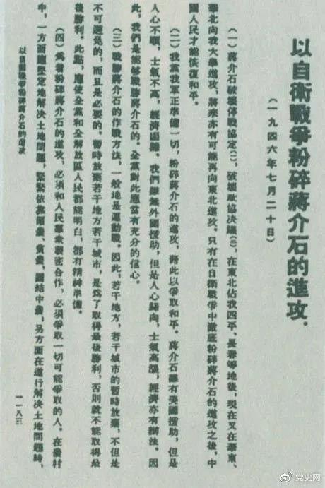 黨史上的今天 · 7月20日