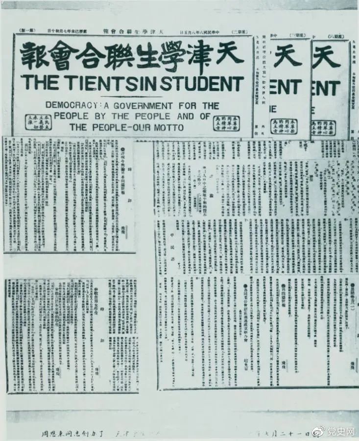 黨史上的今天 · 7月21日