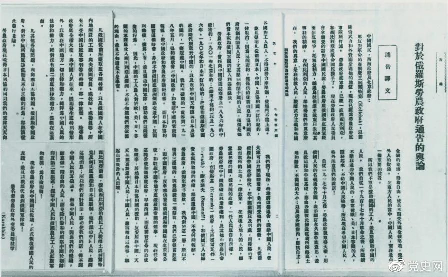 黨史上的今天 · 7月25日
