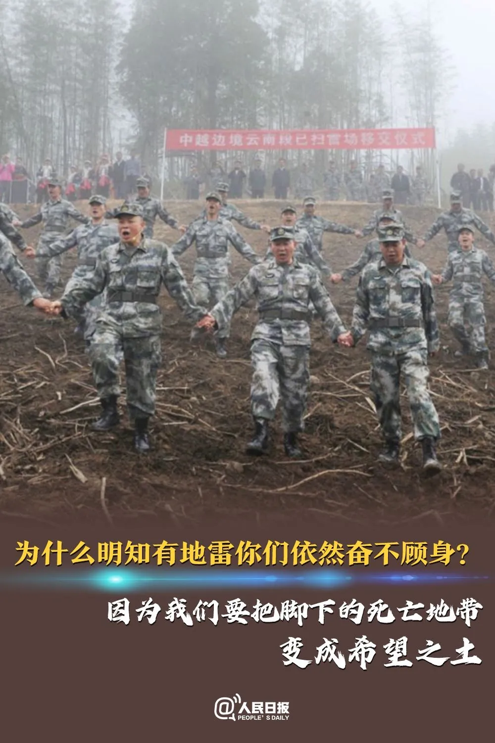 致敬人民子弟兵！