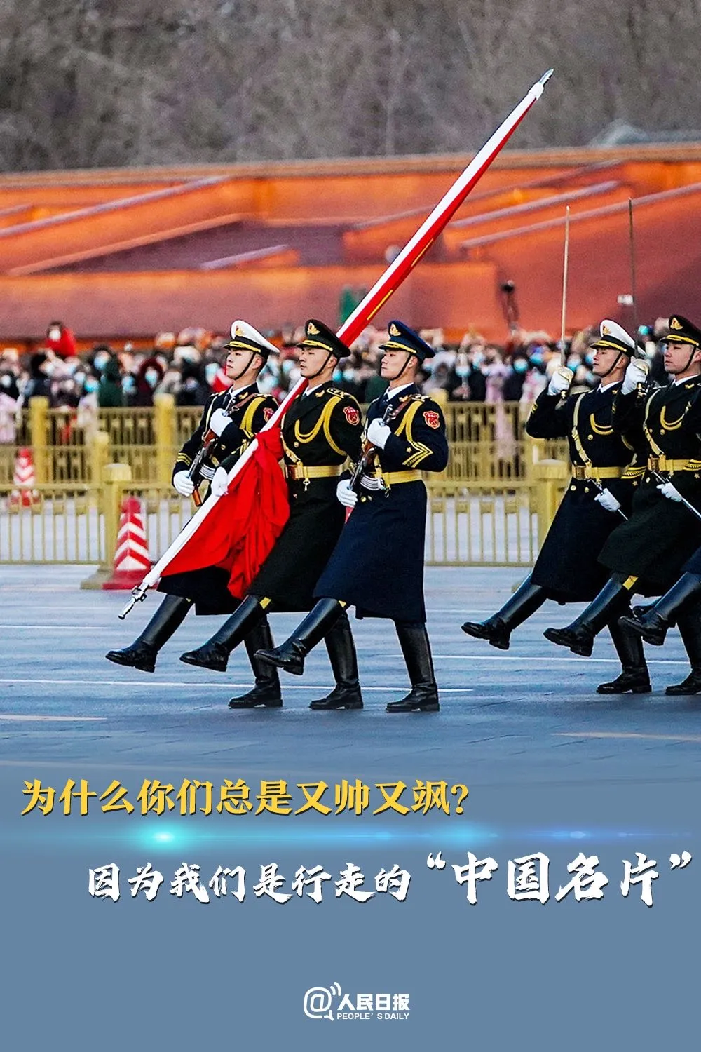 致敬人民子弟兵！