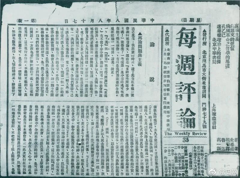 黨史上的今天 · 8月17日