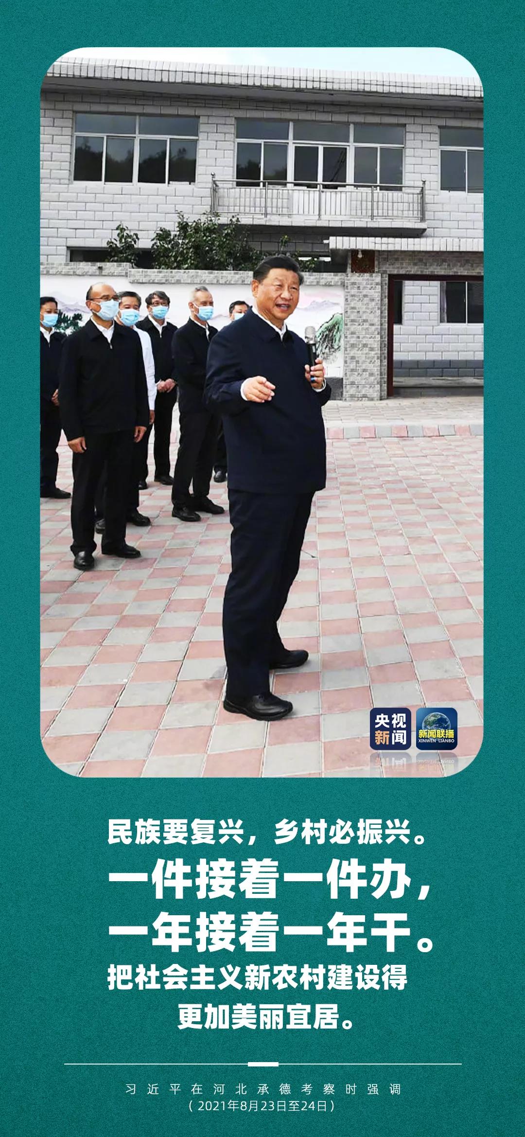 習近平：我們是人民的勤務員，就是給老百姓做事的