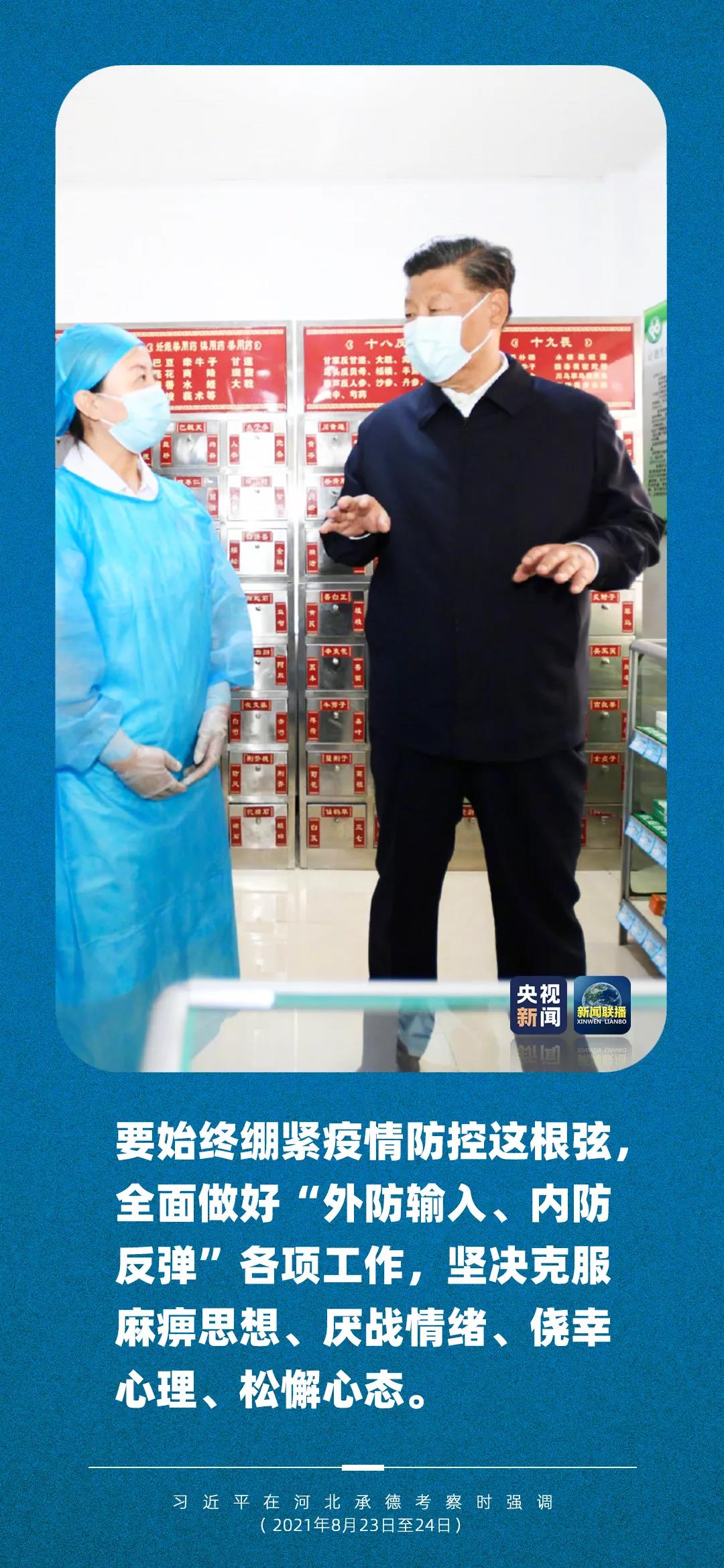 習近平：我們是人民的勤務員，就是給老百姓做事的