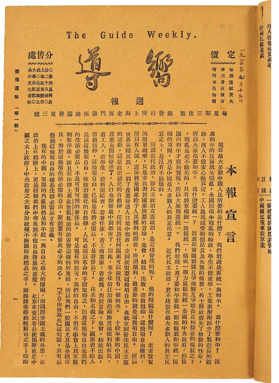 黨史上的今天 · 9月13日