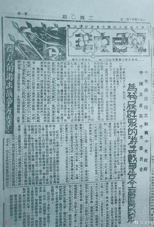 黨史上的今天· 10月5日
