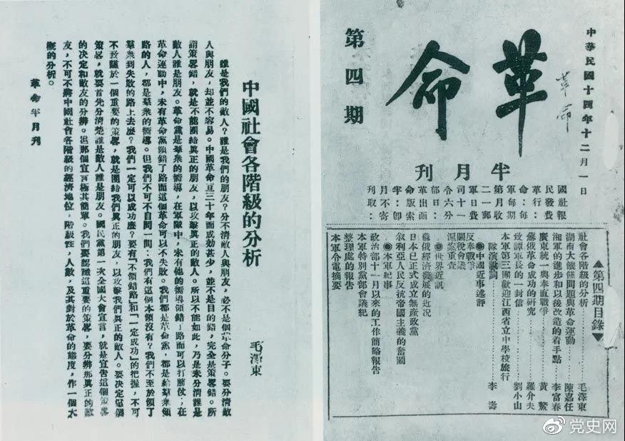 黨史上的今天 · 12月1日