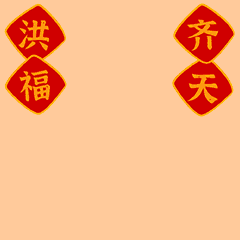 虎年福見｜這些福虎表情包超萌，趕緊來(lái)下載！