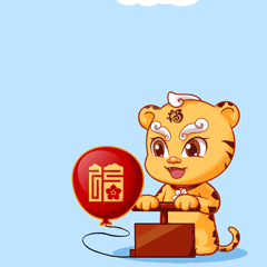 虎年福見｜這些福虎表情包超萌，趕緊來(lái)下載！