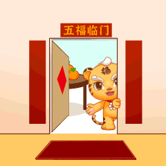 虎年福見｜這些福虎表情包超萌，趕緊來(lái)下載！