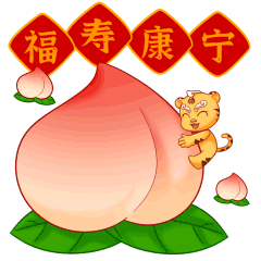 虎年福見｜這些福虎表情包超萌，趕緊來(lái)下載！