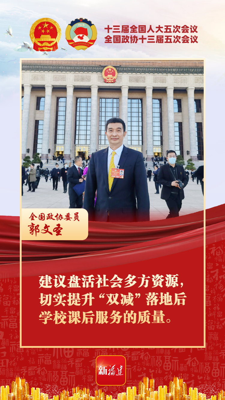 福語建言｜從教育到養(yǎng)老，件件與你有關(guān)！請收