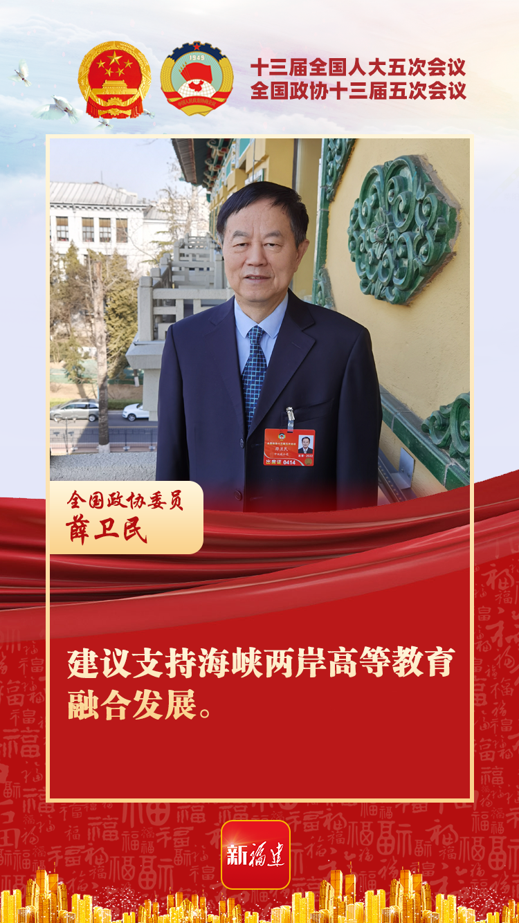 福語建言｜從教育到養(yǎng)老，件件與你有關(guān)！請收
