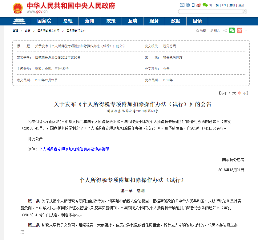 重磅！個稅將有新變化