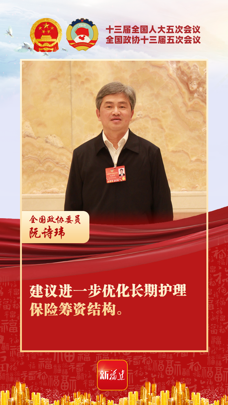 福語建言｜從教育到養(yǎng)老，件件與你有關(guān)！請收