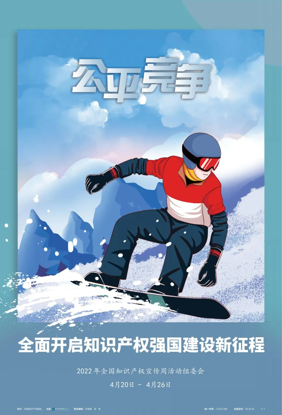 知否？為創(chuàng)新成果加上鎖！| 2022年版權(quán)宣傳周