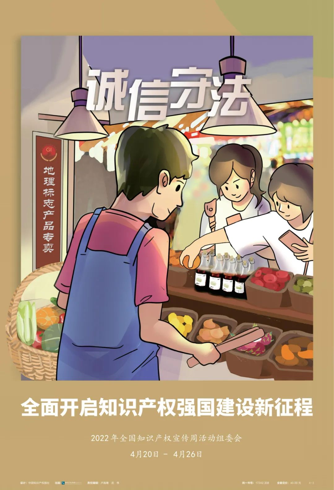 知否？為創(chuàng)新成果加上鎖！| 2022年版權(quán)宣傳周