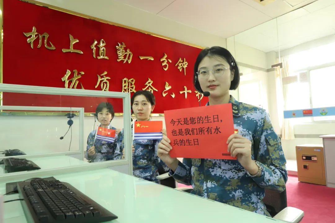 人民海軍，生日快樂！