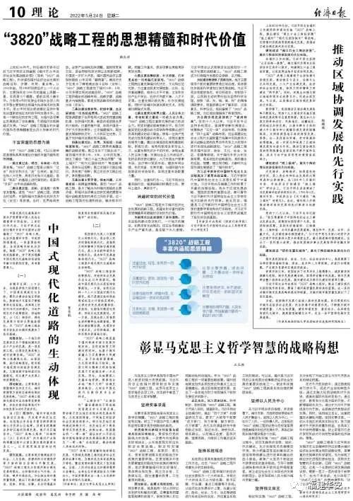 推動區(qū)域協(xié)調(diào)發(fā)展的先行實踐