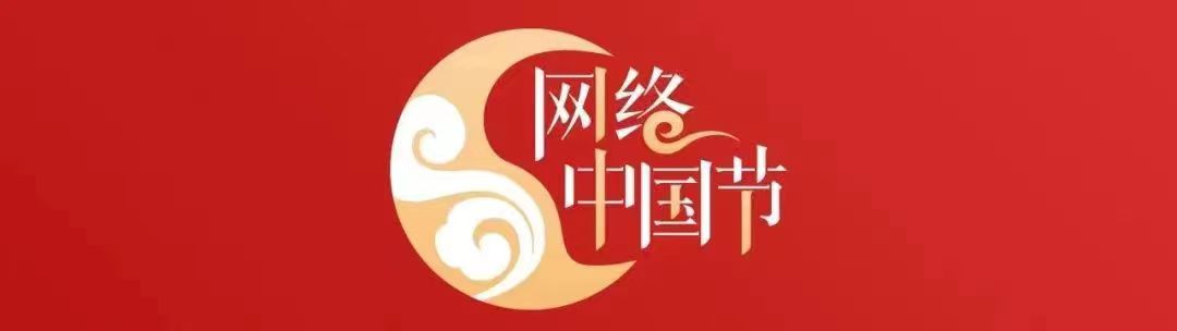 【網(wǎng)絡(luò)中國(guó)節(jié)?大暑】今日大暑