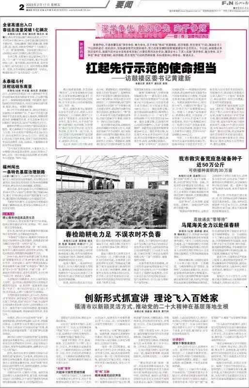 深學(xué)爭(zhēng)優(yōu) 敢為爭(zhēng)先 實(shí)干爭(zhēng)效丨專(zhuān)訪(fǎng)鼓樓區(qū)委書(shū)記黃建新