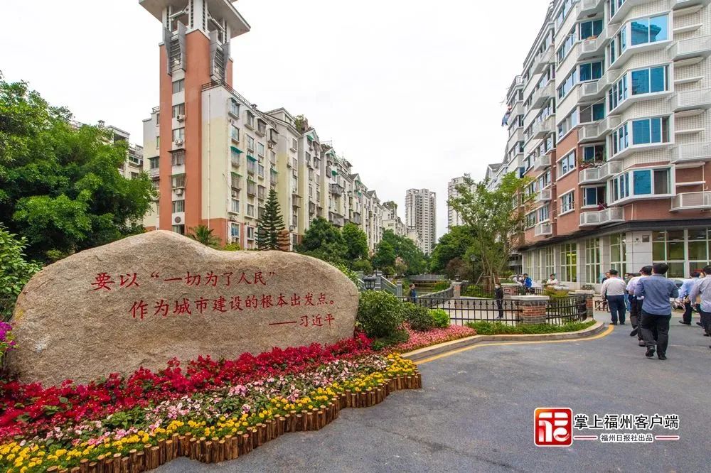 答好“三個如何”創(chuàng)造幸福生活 福州闖出一條特色基層治理新路