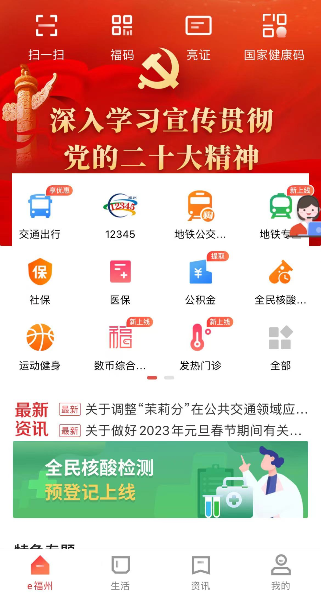 答好“三個如何”創(chuàng)造幸福生活 福州闖出一條特色基層治理新路