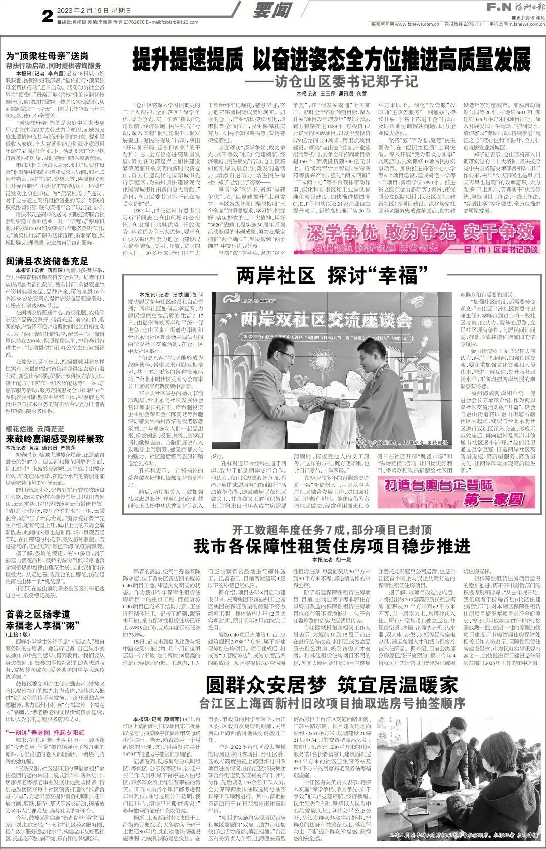 深學(xué)爭(zhēng)優(yōu) 敢為爭(zhēng)先 實(shí)干爭(zhēng)效丨專訪倉(cāng)山區(qū)委書(shū)記鄭子記