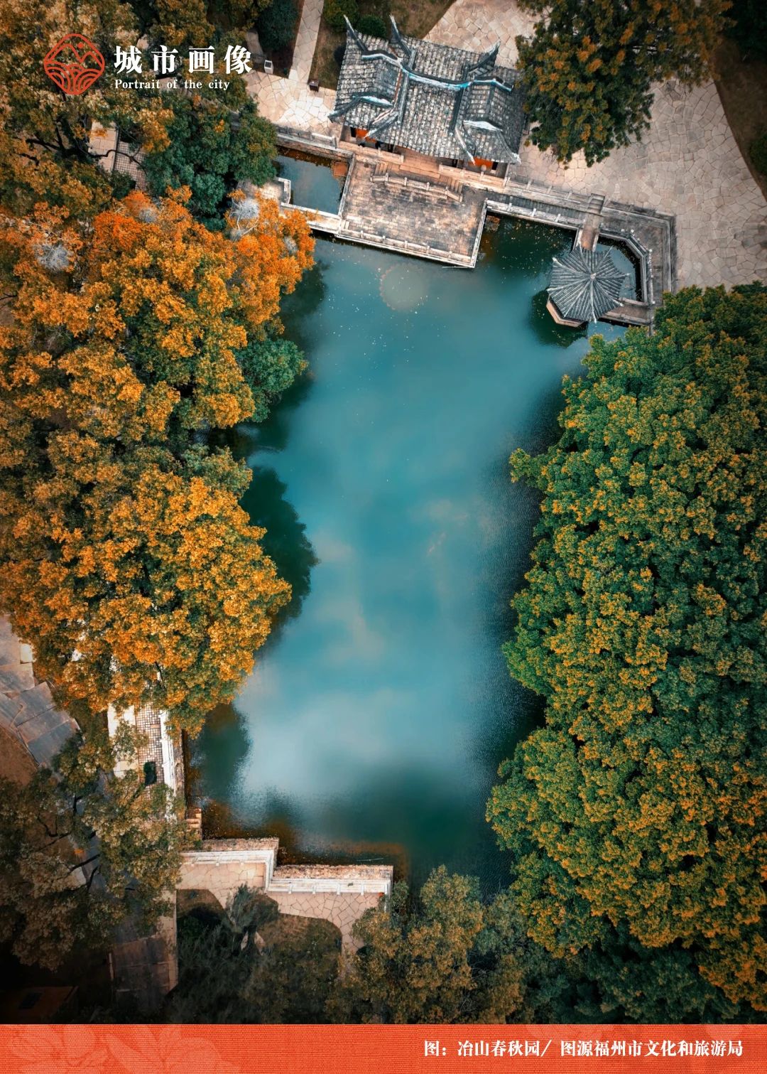 閩人智慧 | 城市畫(huà)像：福州——“全球可持續(xù)發(fā)展城市獎(jiǎng)中國(guó)唯一獲獎(jiǎng)城市”