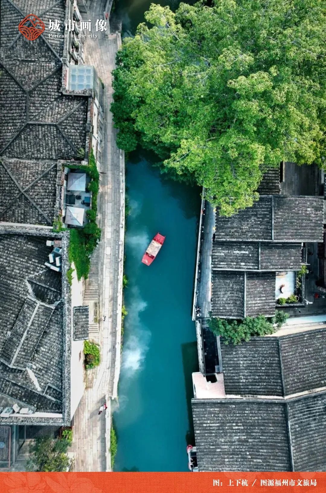 閩人智慧 | 城市畫(huà)像：福州——“全球可持續(xù)發(fā)展城市獎(jiǎng)中國(guó)唯一獲獎(jiǎng)城市”