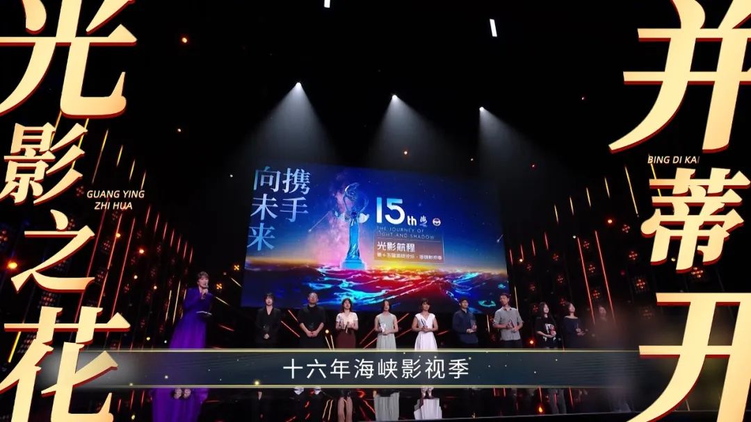 光影航程 筑夢海峽！兩岸影視人盛會即將開幕
