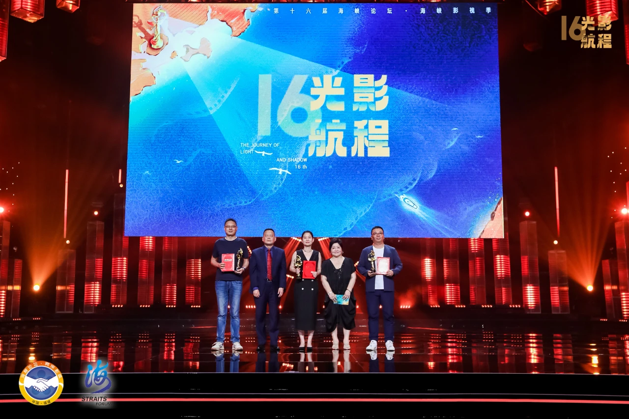 海峽影視季如約而至 兩岸激起“青春浪”，第十六屆海峽論壇·海峽影視季成功舉辦