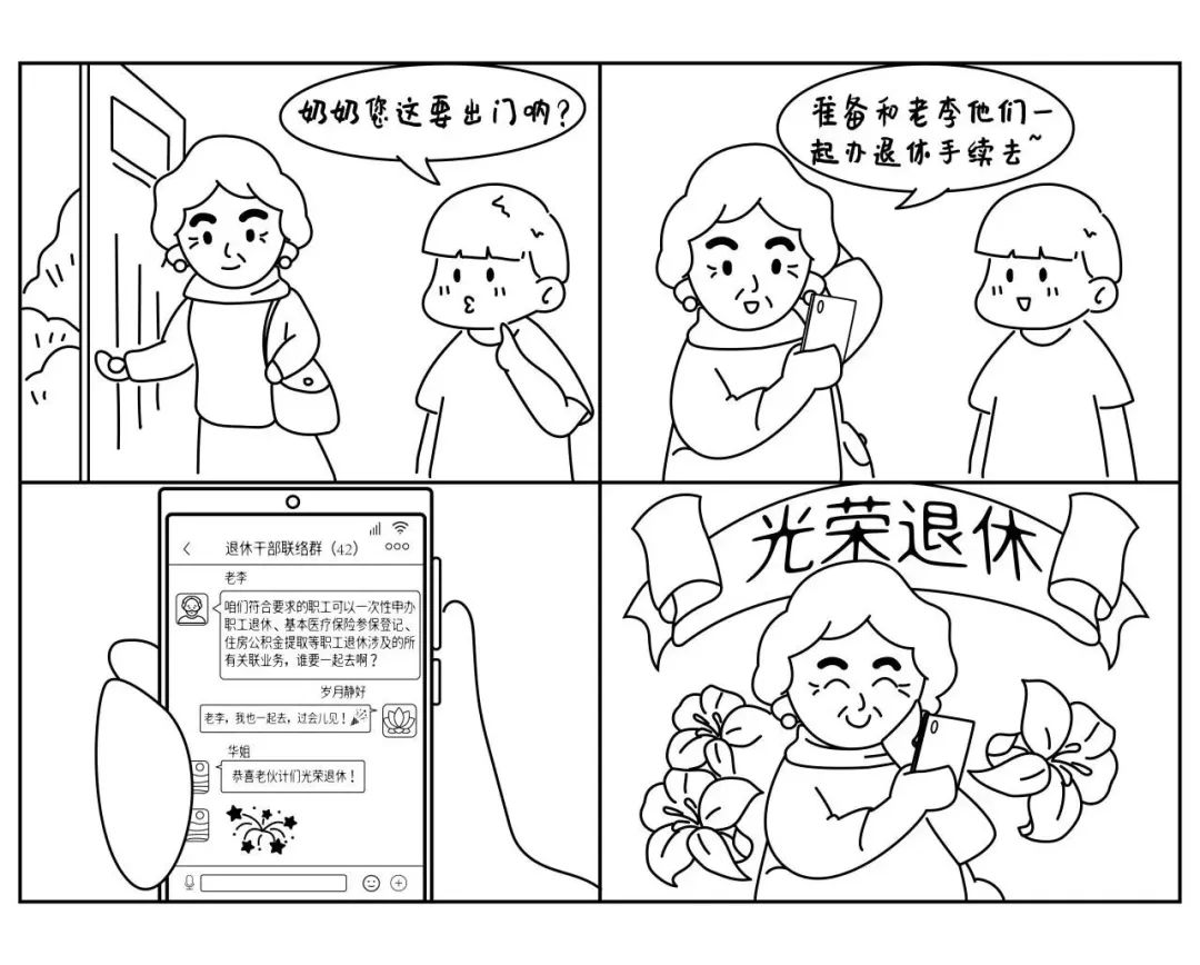 身邊的“高效辦成一件事”小智一家感受到的新便利