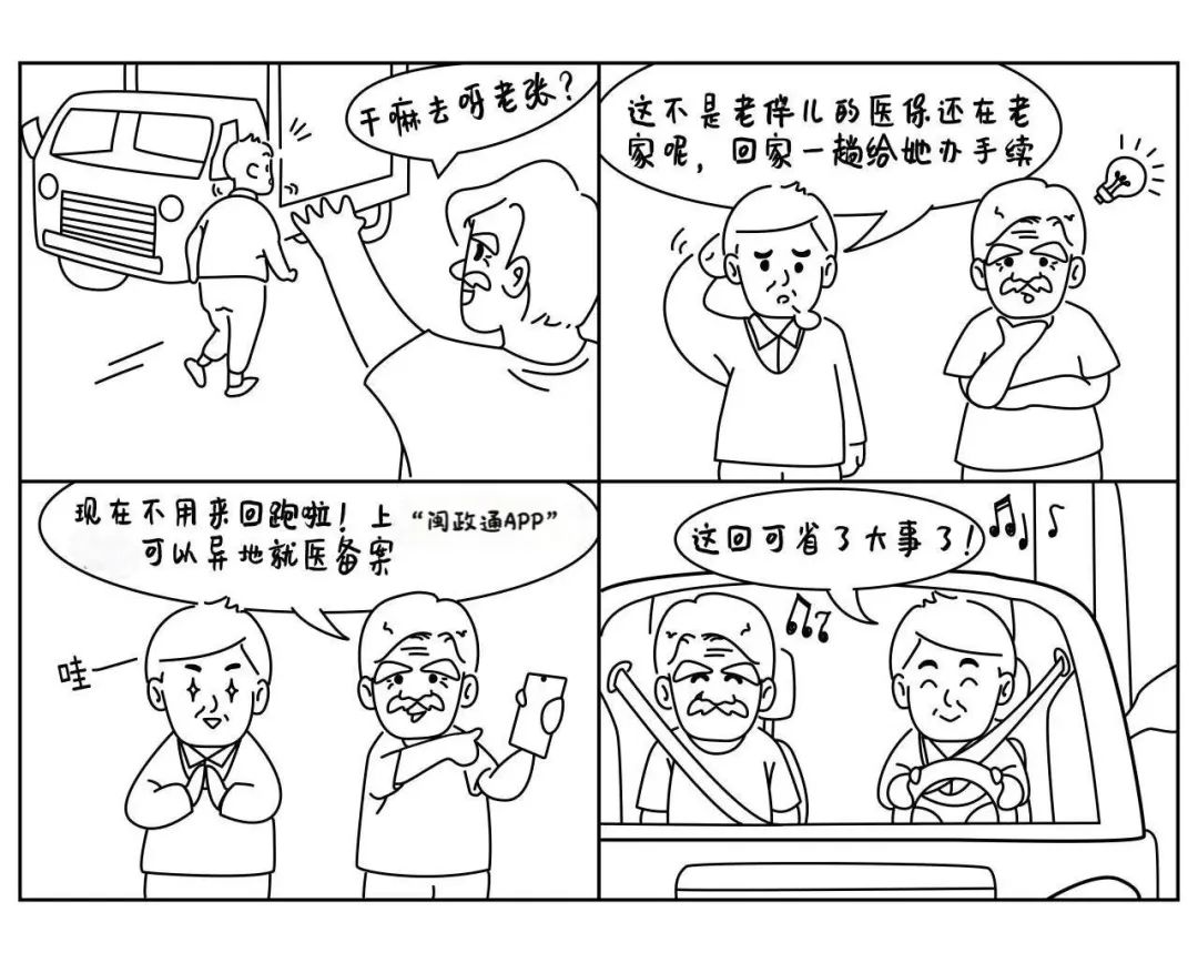 身邊的“高效辦成一件事”小智一家感受到的新便利