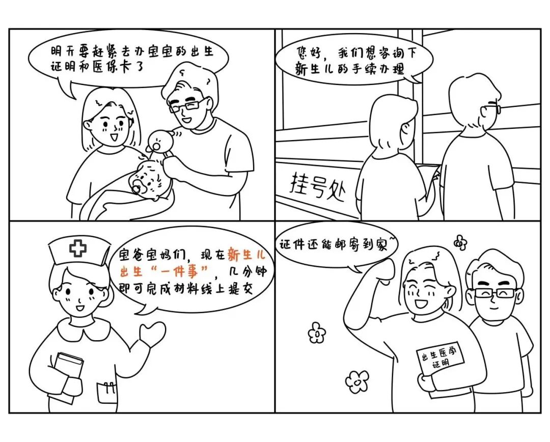 身邊的“高效辦成一件事”小智一家感受到的新便利