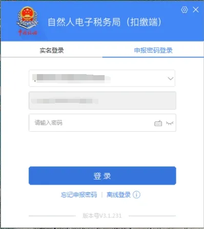 退錢了！退錢了！退錢了！