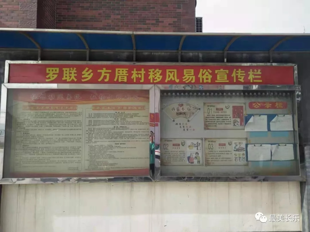 【移風(fēng)易俗】羅聯(lián)鄉(xiāng)：破除喪葬陋習(xí)，引領(lǐng)文明新風(fēng)尚！