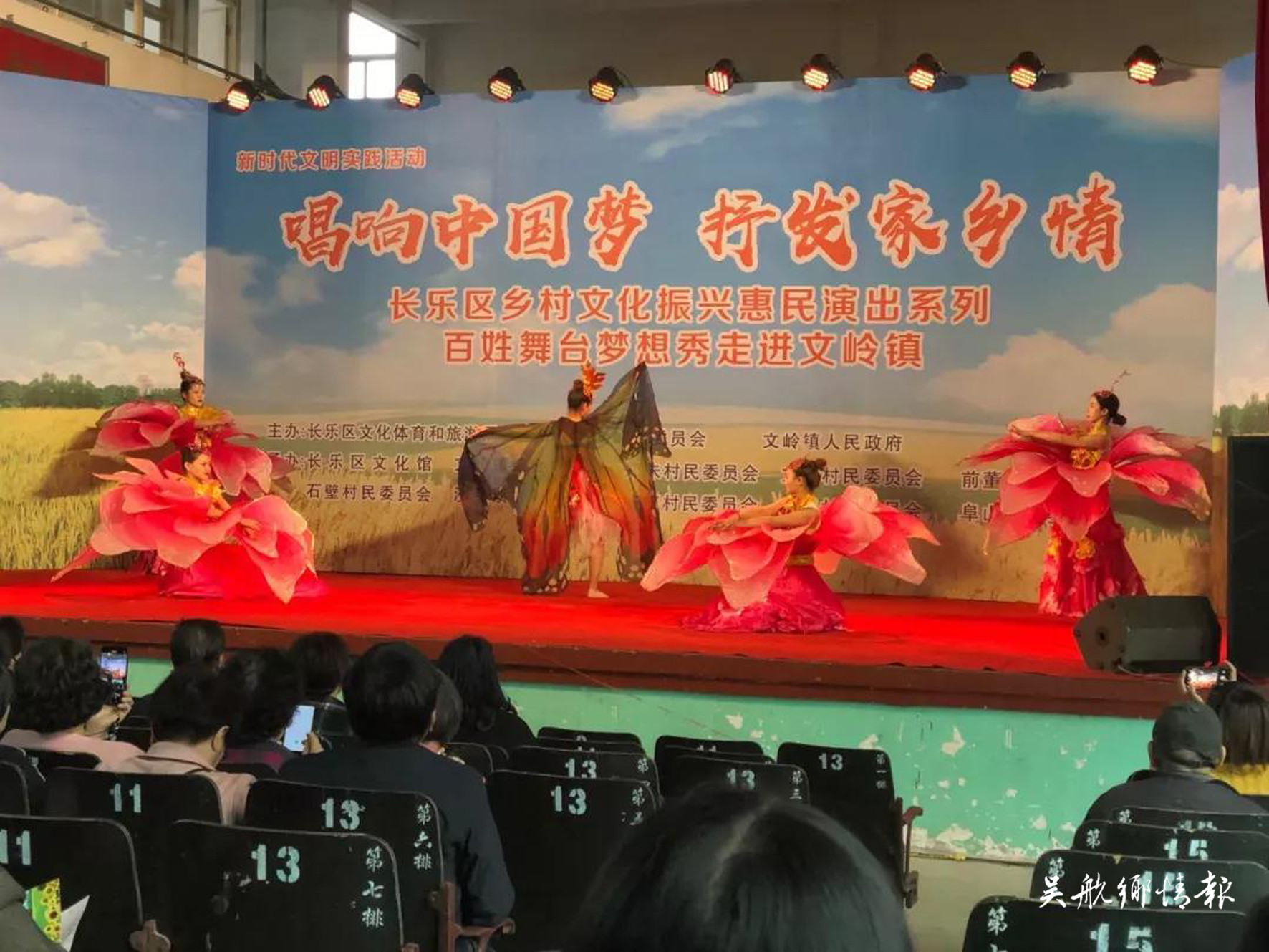 鄉(xiāng)村文化振興惠民演出走進文嶺鎮(zhèn)