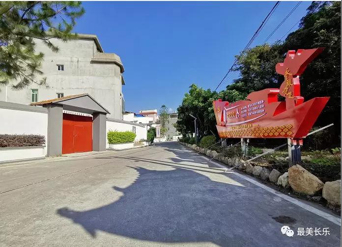 黨建引領，鄉(xiāng)賢出力！長樂古槐鎮(zhèn)嶼北村“破繭成蝶”！