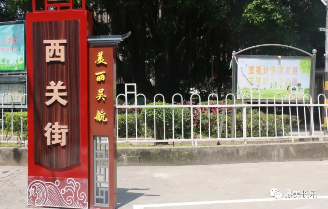 西關村：干部群眾齊協(xié)力 人居環(huán)境展新顏