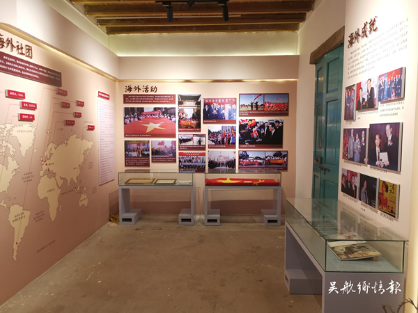 黨僑同心 共建家鄉(xiāng)