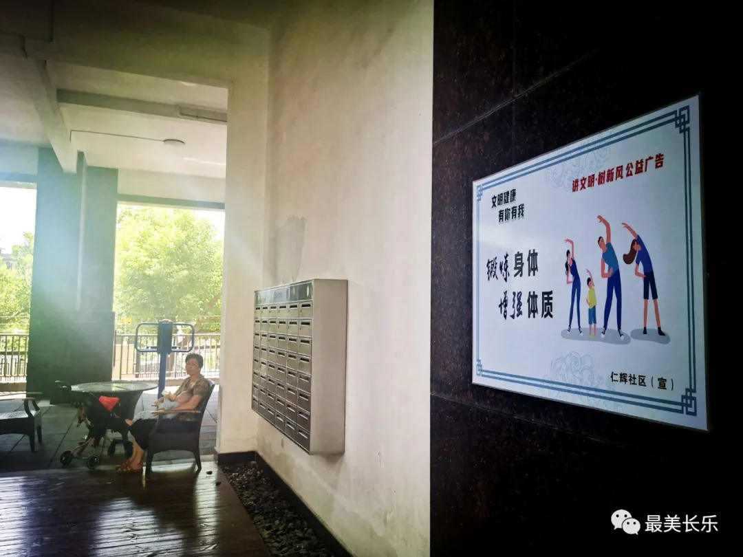 小樓道“大家長”！長樂這個社區(qū)治理有妙招！