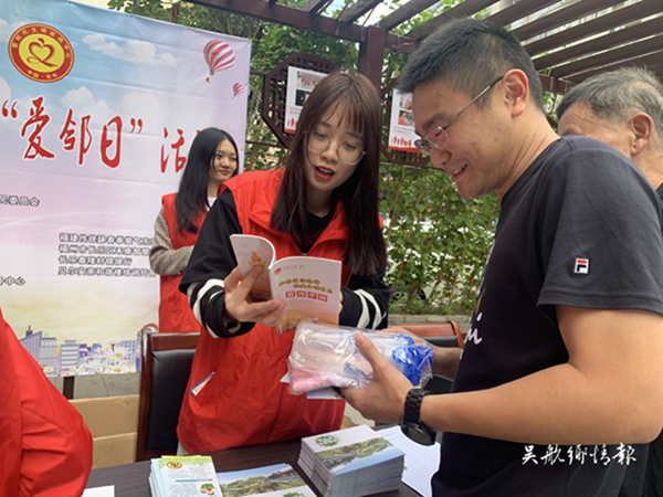 西關(guān)社區(qū)開展“愛鄰日”活動(dòng)
