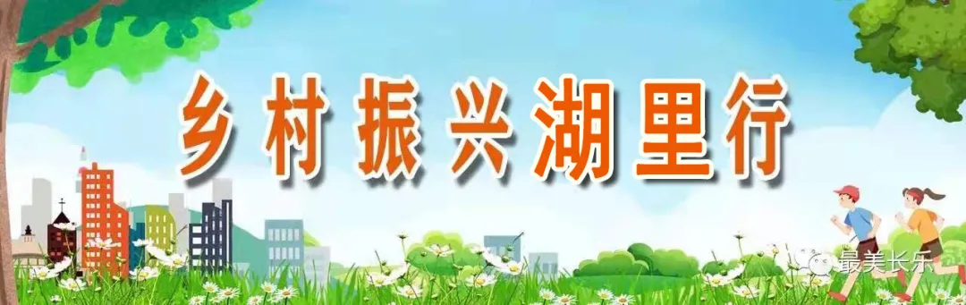 湖里村：走特色產(chǎn)業(yè)路 奏鄉(xiāng)村振興曲