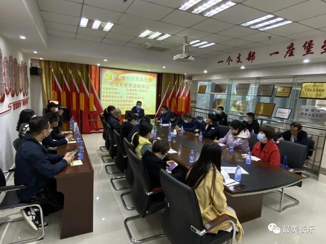 航城街道仁輝社區(qū)：“三社”聯(lián)動(dòng)構(gòu)建大格局 “近鄰”黨建激活微治理